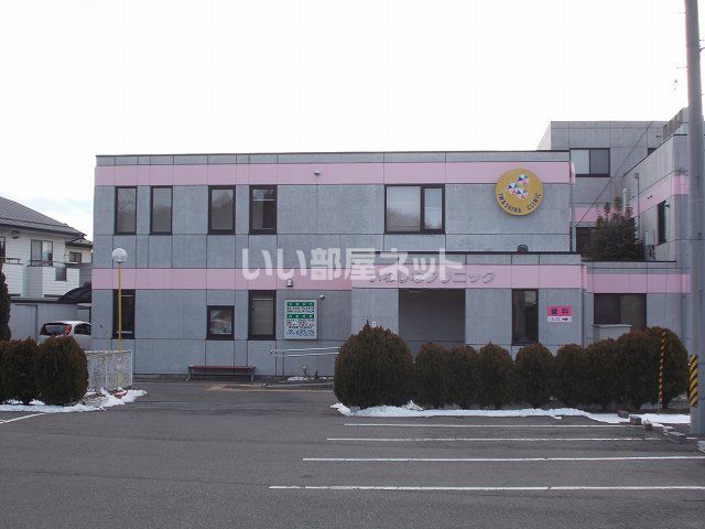 病院　いわしなクリニック（病院）まで228m