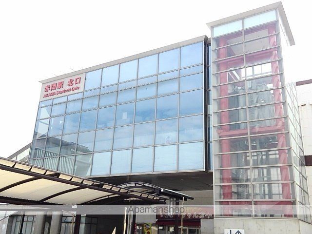 その他　ＪＲ赤間駅（その他）まで1640m