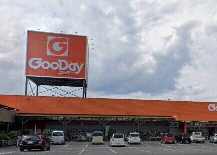 ホームセンター　ホームセンターグッデイ庄内店（ホームセンター）まで871m