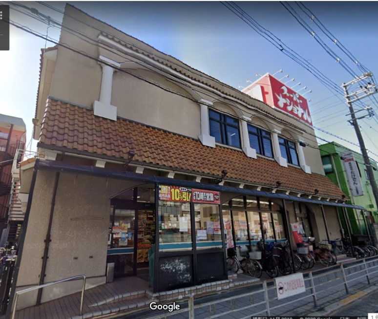 スーパー　スーパーナショナル杉本店（スーパー）まで397m