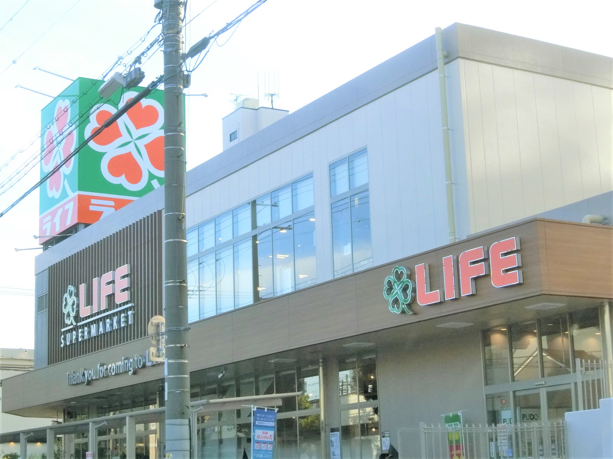 スーパー　ライフ住吉山之内店（スーパー）まで994m