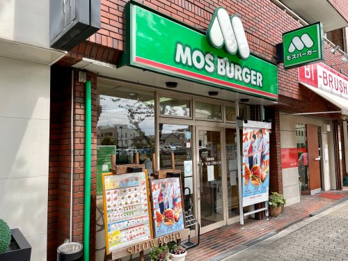 飲食店　モスバーガー昭和町店（飲食店）まで1065m