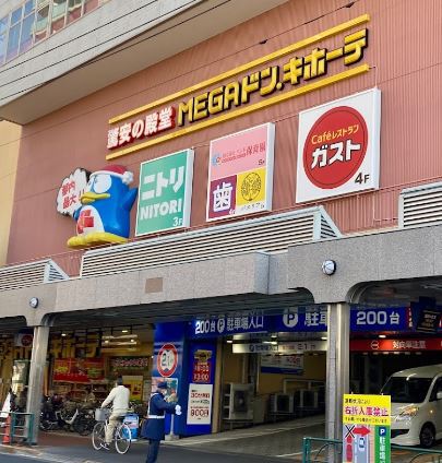 ショッピングセンター　メガ・ドンキホーテ大森山王店（ショッピングセンター）まで208m