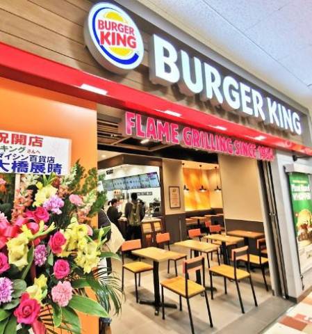 飲食店　バーガーキングMEGAドンキホーテ大森山王店（飲食店）まで253m