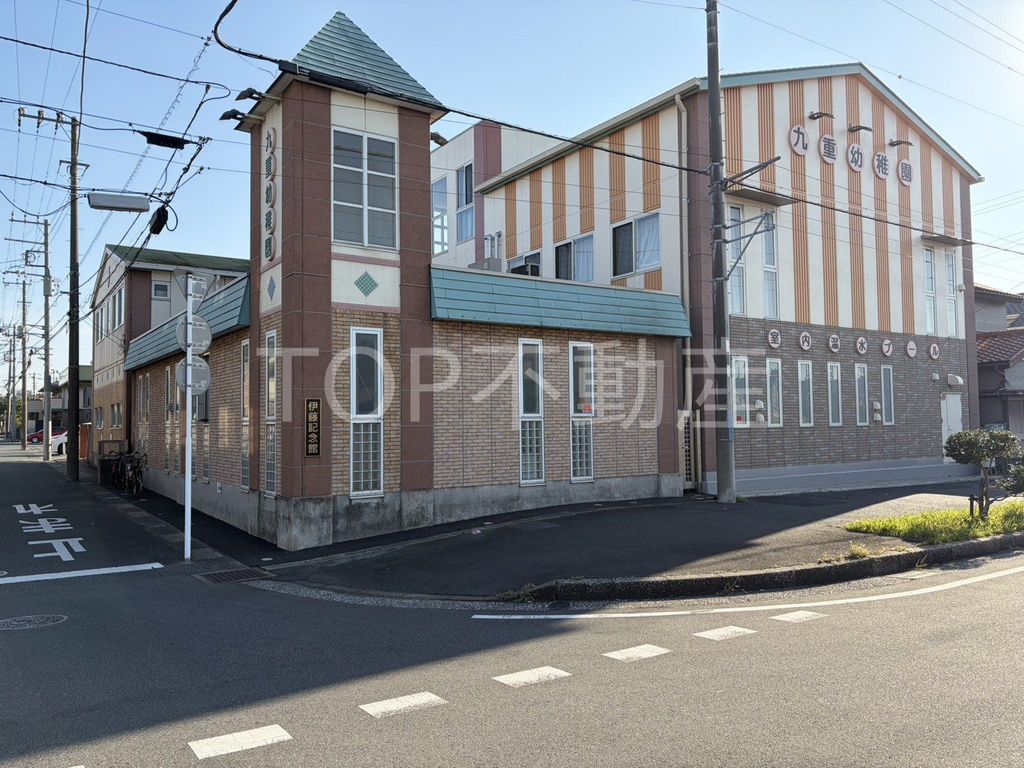 幼稚園・保育園　九重幼稚園（幼稚園・保育園）まで400m