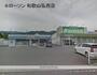 コンビニ　ローソン 和歌山弘西店（コンビニ）まで647m