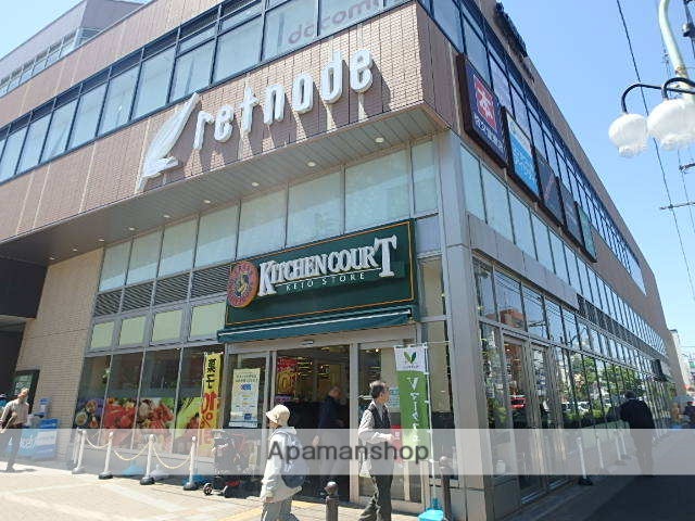 スーパー　キッチンコート（スーパー）まで991m