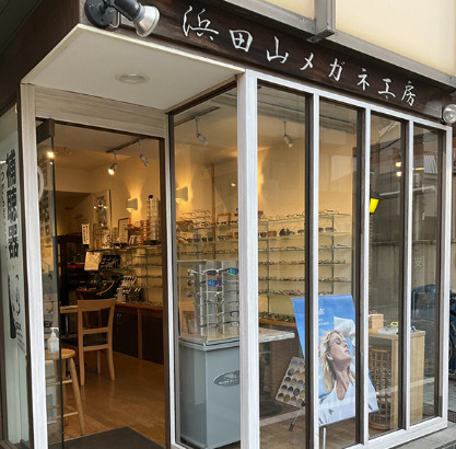 その他　浜田山メガネ工房（その他）まで323m