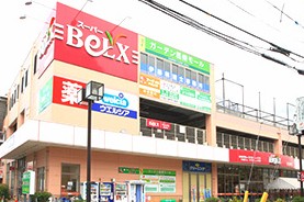 スーパー　スーパーベルクス足立加平店（スーパー）まで1377m