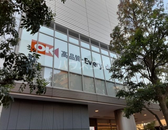 スーパー　オーケー 三鷹北口店（スーパー）まで337m