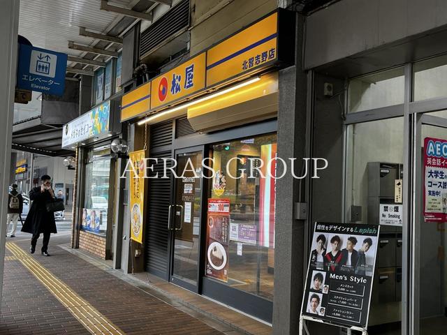 飲食店　松屋 北習志野店（飲食店）まで102m