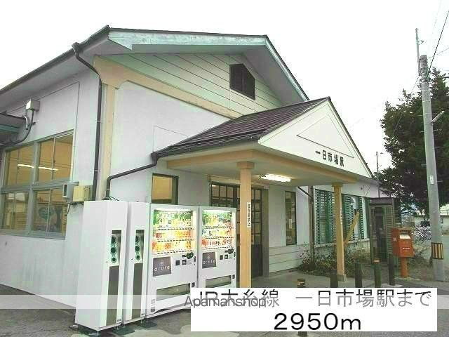 その他　ＪＲ大糸線　一日市場駅（その他）まで2950m