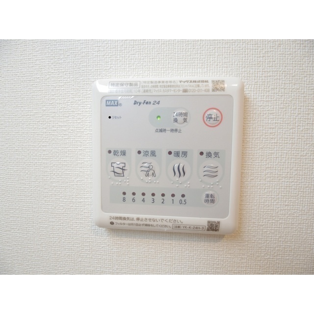 その他　浴室乾燥