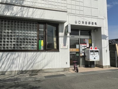 郵便局　山口神田郵便局（郵便局）まで593m