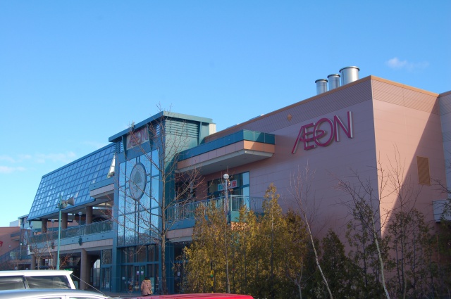 スーパー　イオン なかま店（スーパー）まで1307m