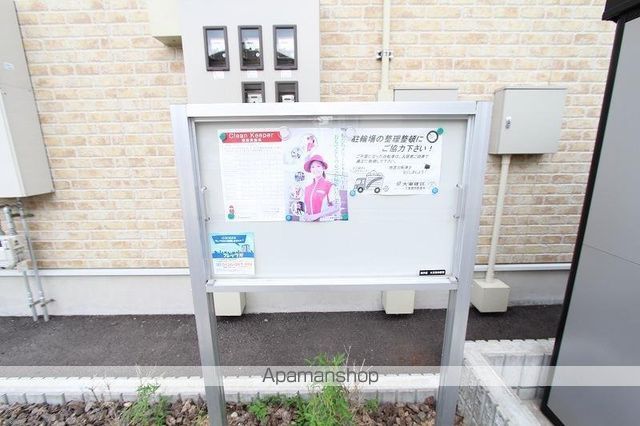 その他共有部分　その他共有部分