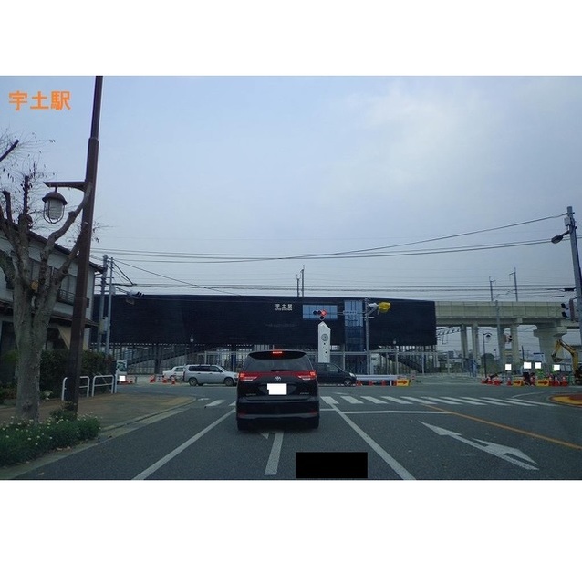 その他　宇土駅（その他）まで900m