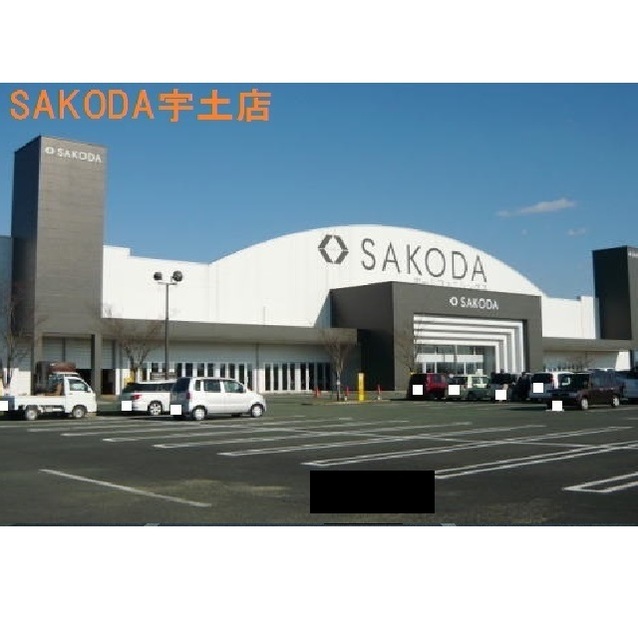 その他　SAKODA宇土店（その他）まで650m