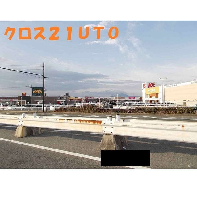 その他　クロス21ＵＴＯ（その他）まで700m