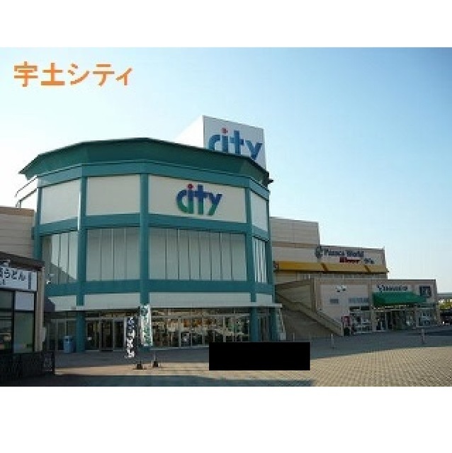 ショッピングセンター　宇土シティ（ショッピングセンター）まで1750m