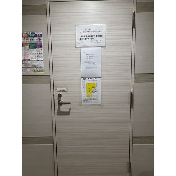 その他共有部分