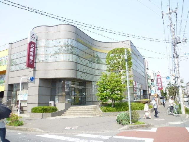 銀行　武蔵野銀行（銀行）まで896m