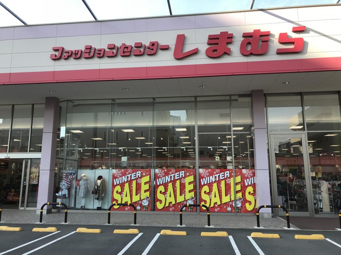 その他　ファッションセンターしまむら（その他）まで400m