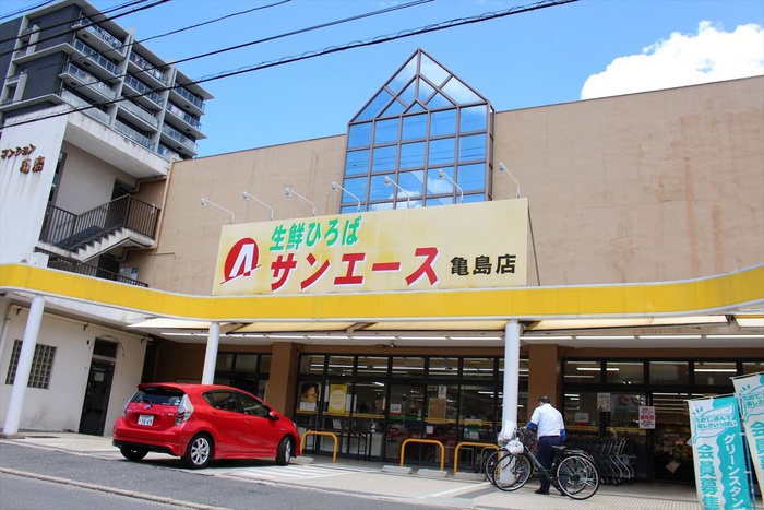 スーパー　サンエース（スーパー）まで450m