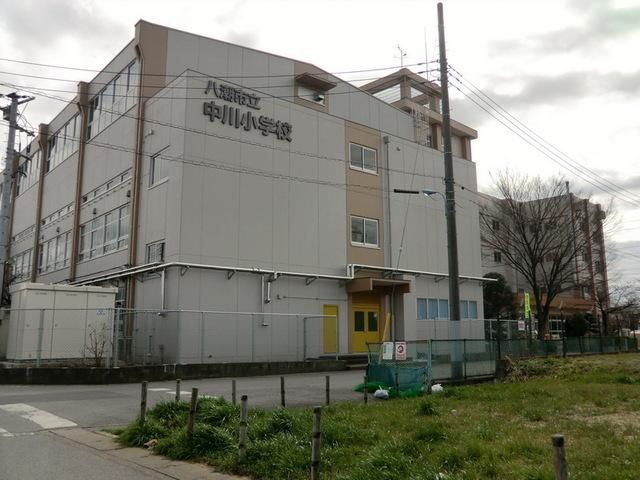 小学校　中川小学校（小学校）まで240m