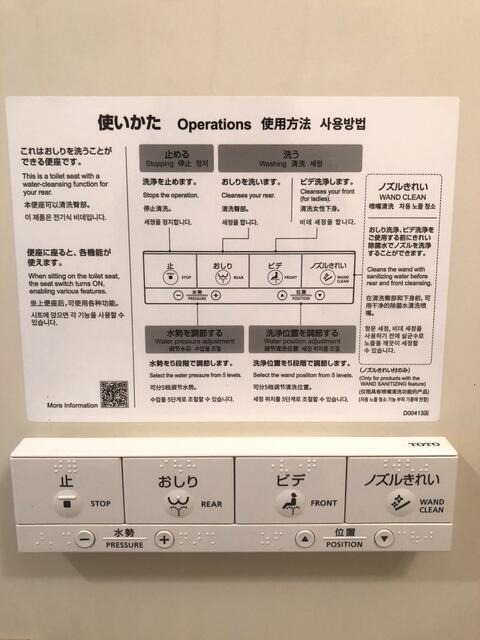 トイレ