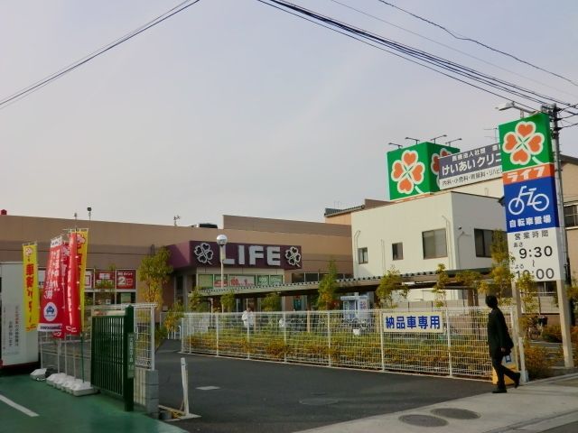 スーパー　ライフ（スーパー）まで70m