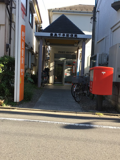 郵便局　豊島千早郵便局（郵便局）まで88m