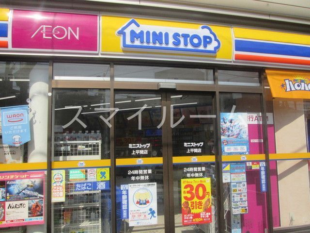 コンビニ　ミニストップ上平間店（コンビニ）まで220m