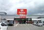 ホームセンター　DCMカーマ 西尾店（ホームセンター）まで246m