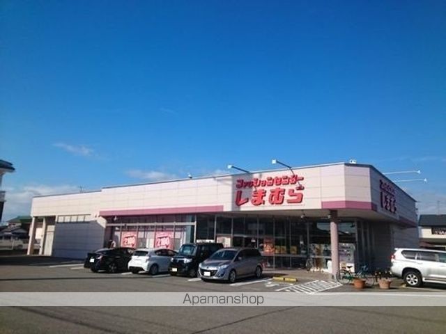 その他　しまむら　丸岡店（その他）まで700m
