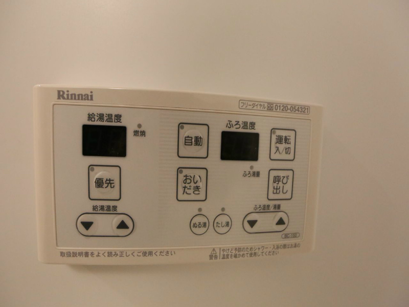 その他設備　追い焚き　オートバス