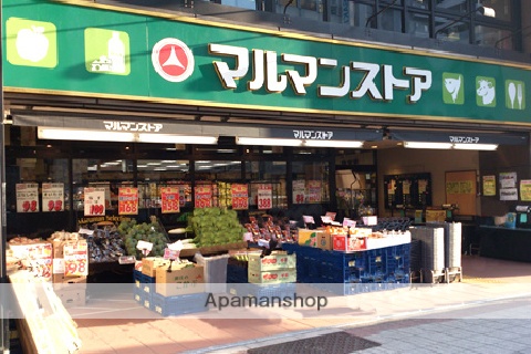 スーパー　マルマンストア日本橋馬喰町店（スーパー）まで169m