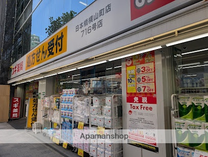 ドラックストア　スギ薬局日本橋横山町店（ドラッグストア）まで156m