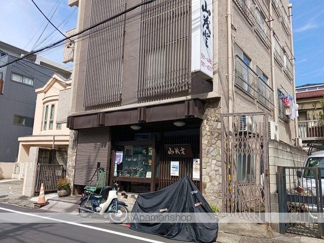 飲食店　山茂登（飲食店）まで400m