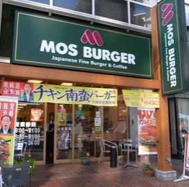 飲食店　モスバーガー 西葛西北口店（飲食店）まで867m