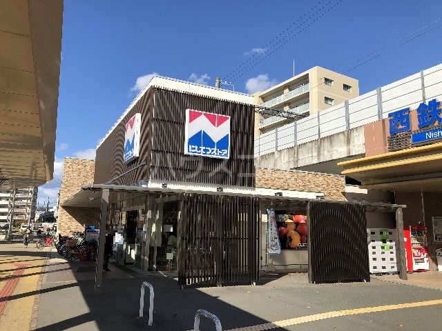 スーパー　にしてつストア 香椎店（スーパー）まで485m