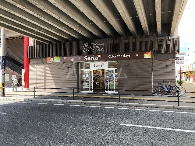 その他　セリア 西鉄香椎駅店（その他）まで394m