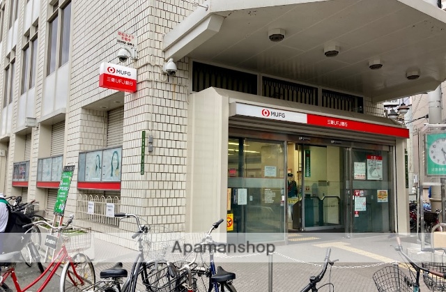 銀行　（株）三菱ＵＦＪ銀行／淡路支店（銀行）まで323m