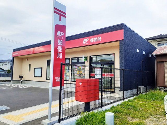 郵便局　和歌山西浜郵便局様（郵便局）まで1000m