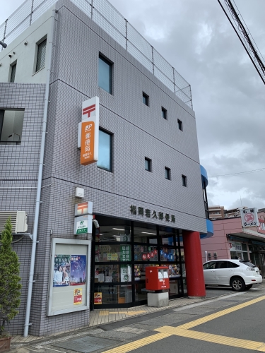 郵便局　福岡若久郵便局（郵便局）まで240m