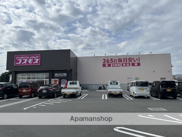 ドラックストア　（株）コスモス薬品／ディスカウントドラッグコスモス東平島店（ドラッグストア）まで841m