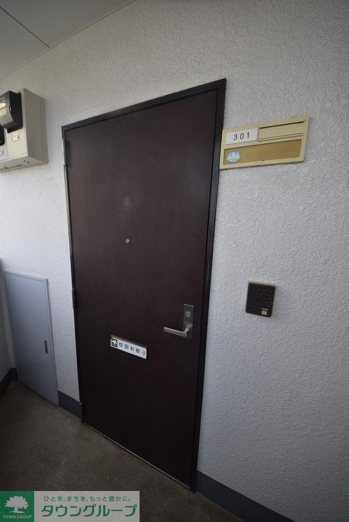 セキュリティ　設備