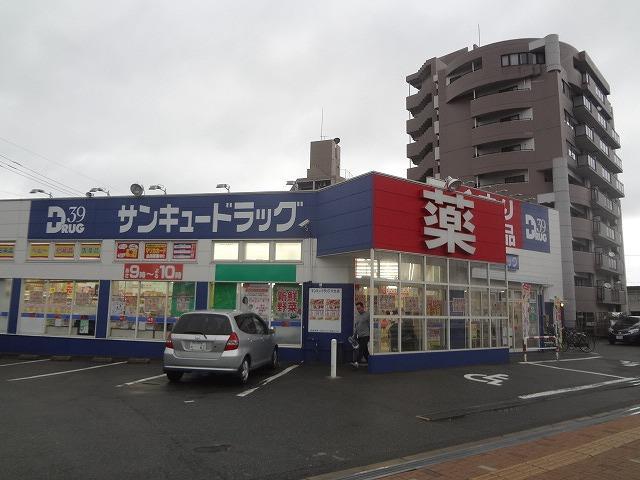 ドラックストア　株式会社サンキュードラッグ／穴生薬局（ドラッグストア）まで736m