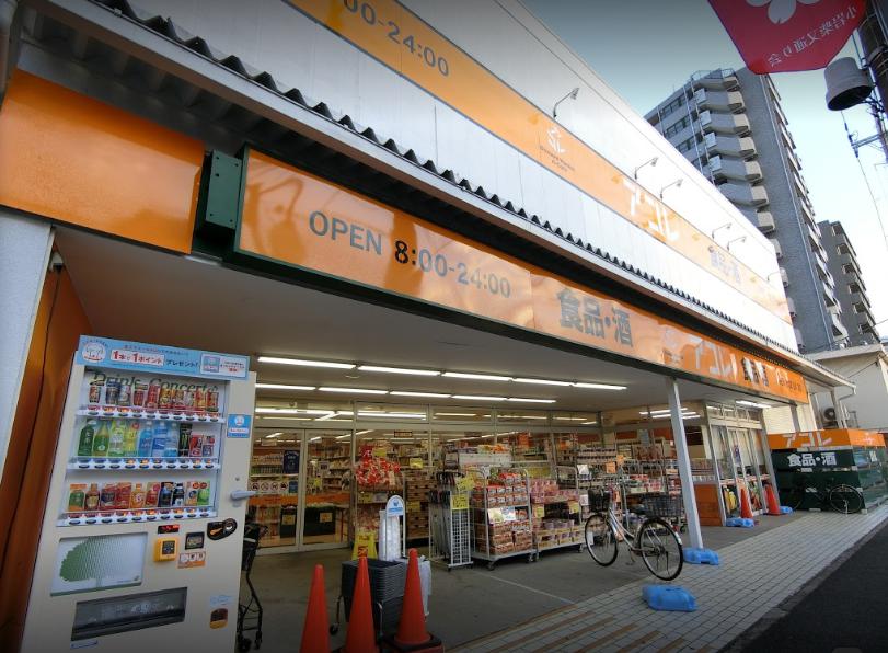 スーパー　アコレ 京成小岩駅南店（スーパー）まで607m