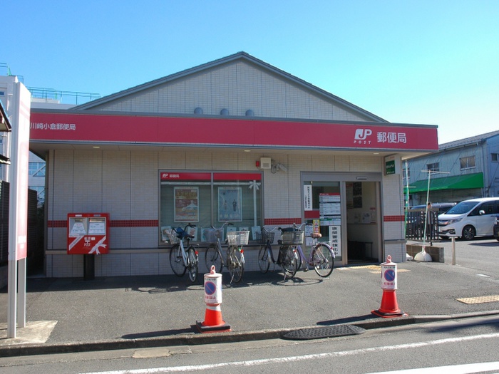 郵便局　川崎小倉郵便局（郵便局）まで522m